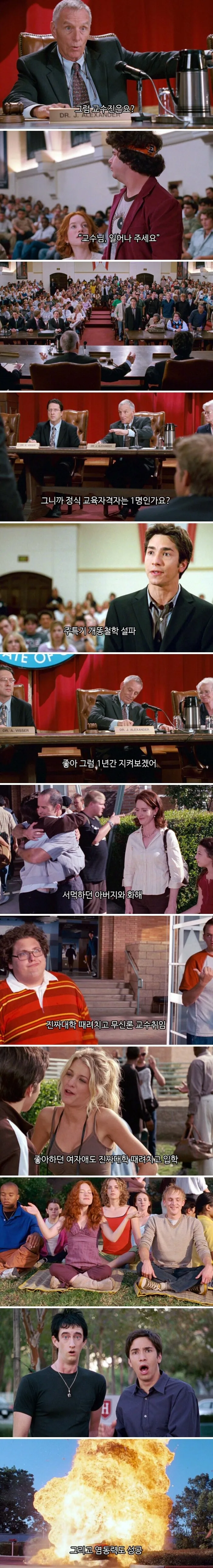 본격 대학교 만드는 영화.jpg_4.jpeg