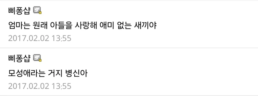 엄마가 아들을 사랑하면 무슨 콤플렉스냐?.jpg_2.webp