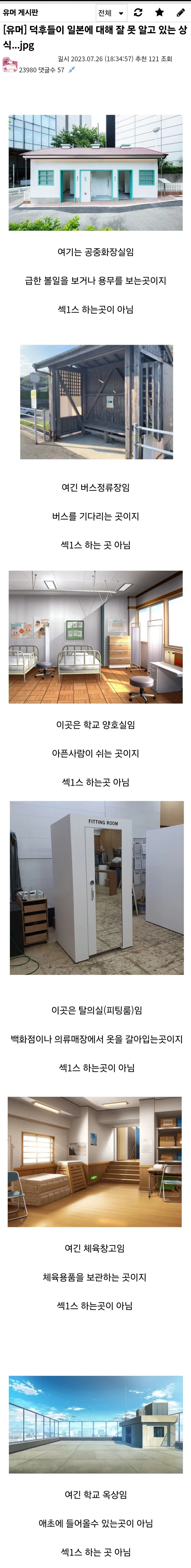 덕후들이 일본에 대해 잘못 알고 있는 상식들.jpg_1.webp