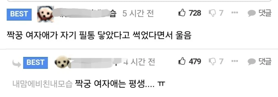 초딩 때 기억은 평생 남음.jpg_2.webp