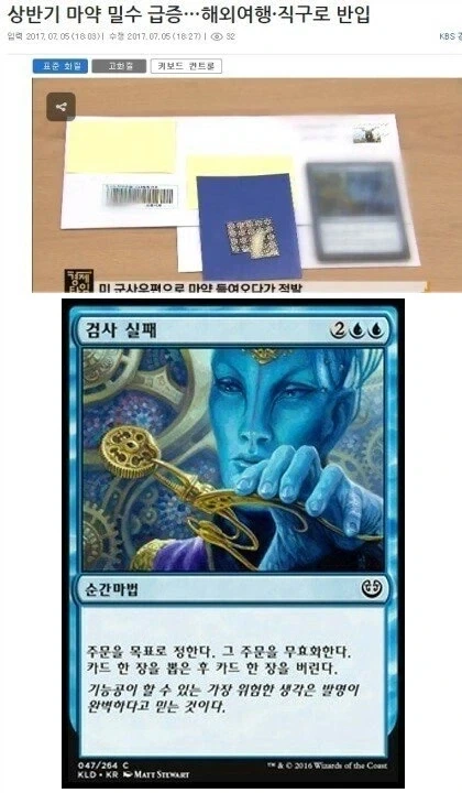 미국 군사우편으로 보약과 밀반입된 물건_1.webp