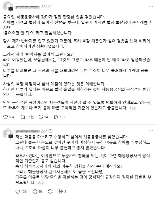 절에서 마음을 다스리고 싶었던 사람_1.webp