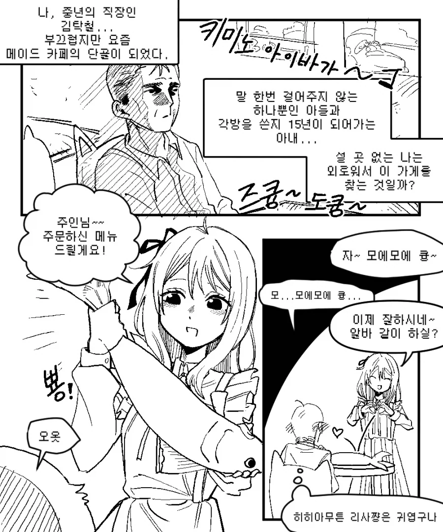 남자다운 행동하는 아들_1.webp