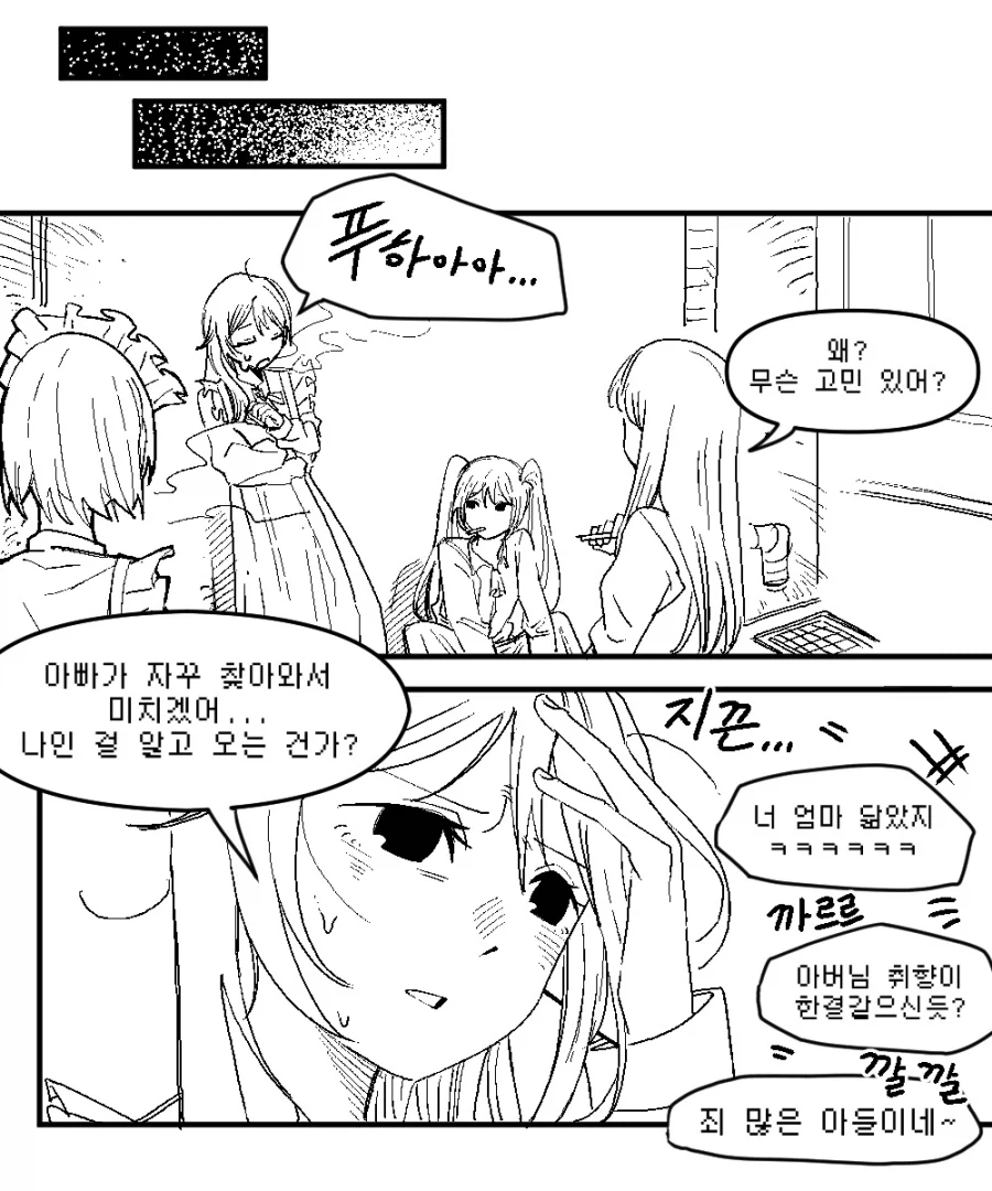 남자다운 행동하는 아들_2.webp