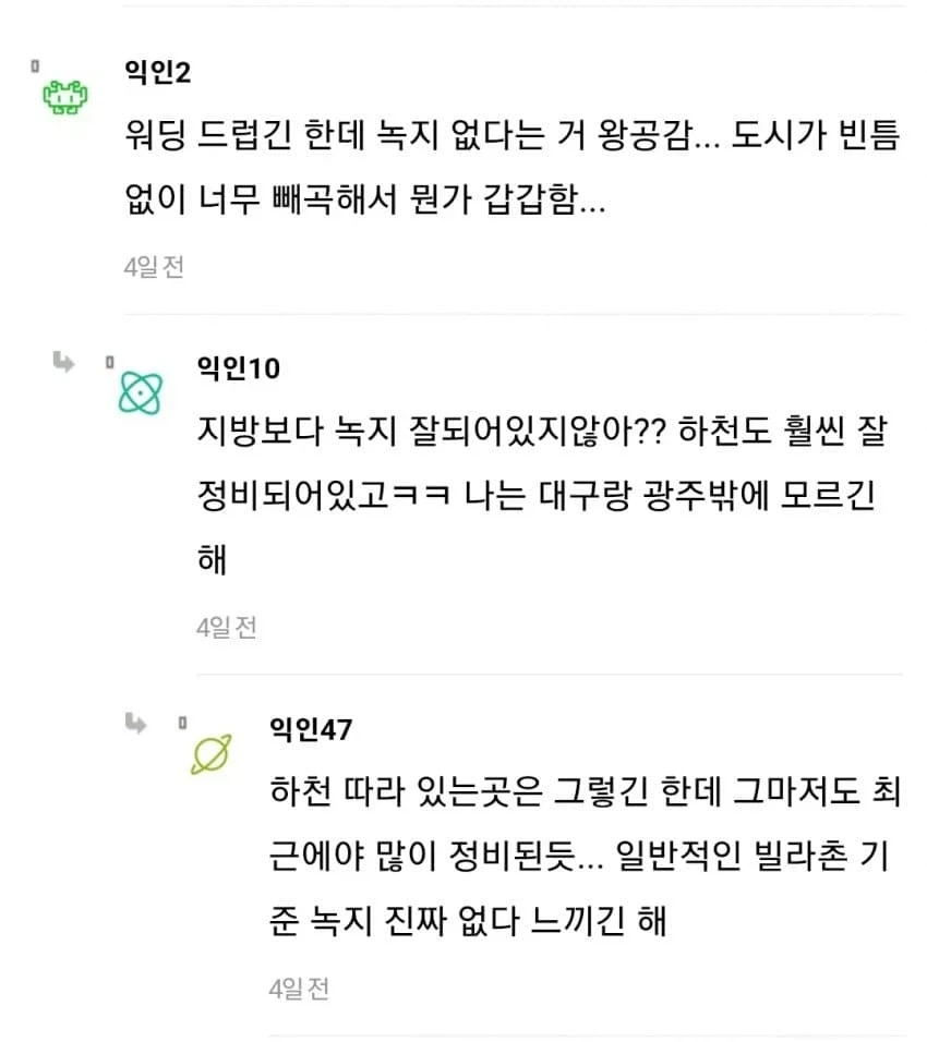 지방 사람이 서울 올라가면 느끼는 충격.jpg_2.webp