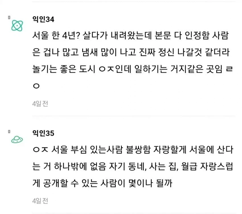 지방 사람이 서울 올라가면 느끼는 충격.jpg_7.webp
