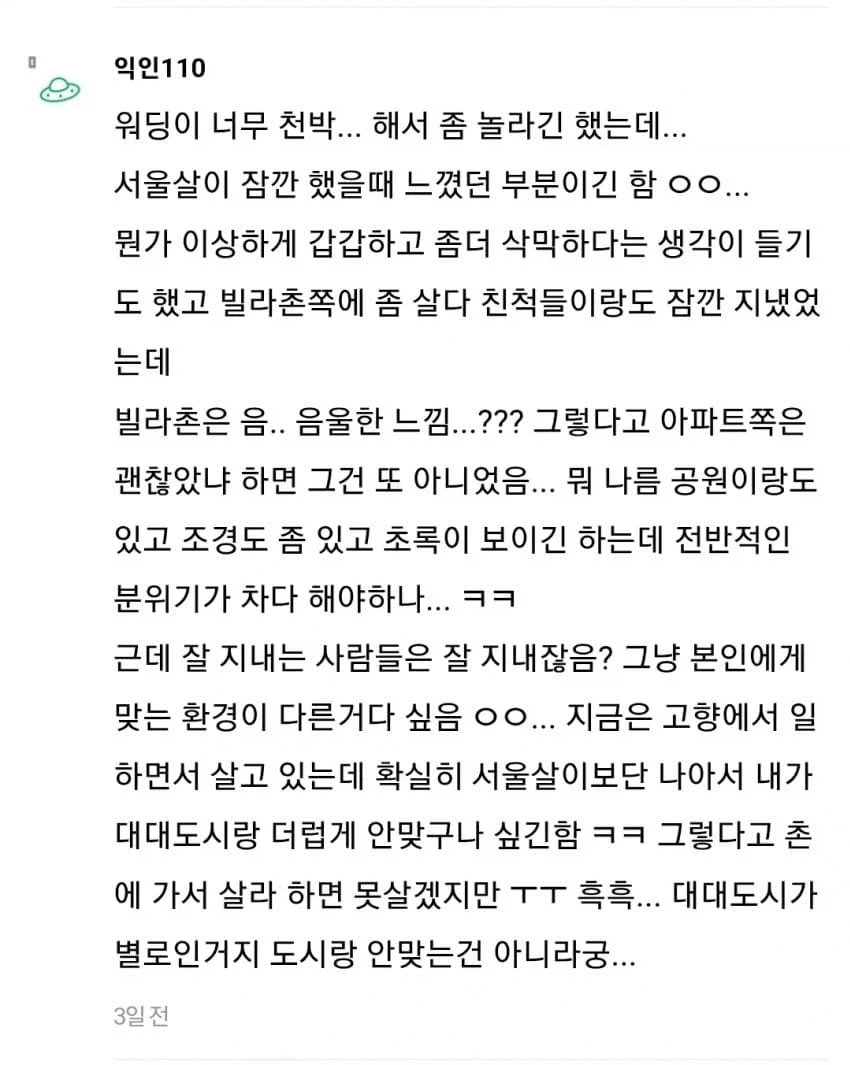 지방 사람이 서울 올라가면 느끼는 충격.jpg_21.webp