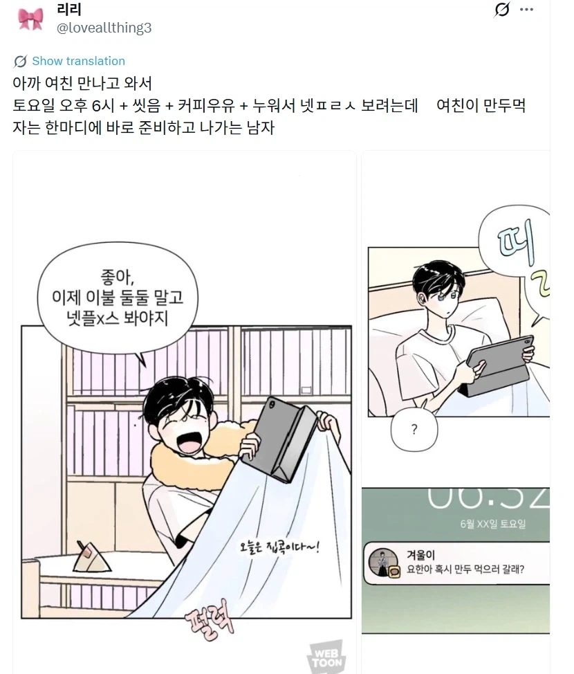 와 얘 초인이네_1.webp