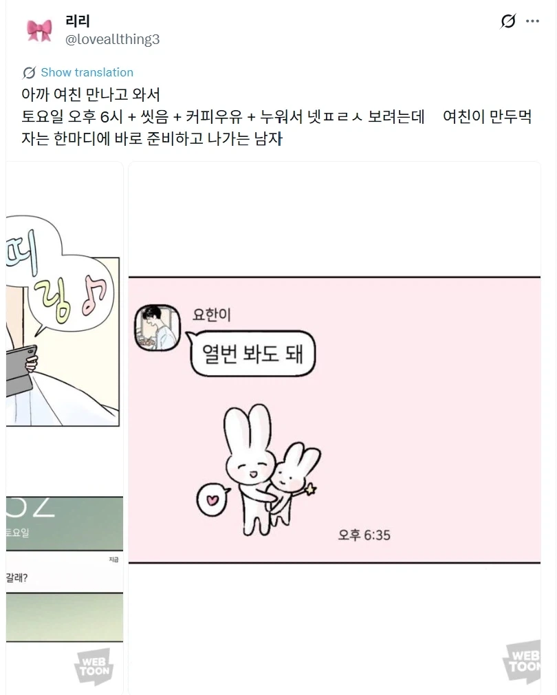 와 얘 초인이네_2.webp