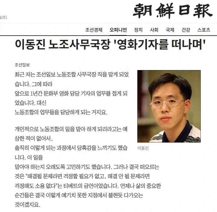 이동진이 회사를 그만둔 이유.jpg_2.webp