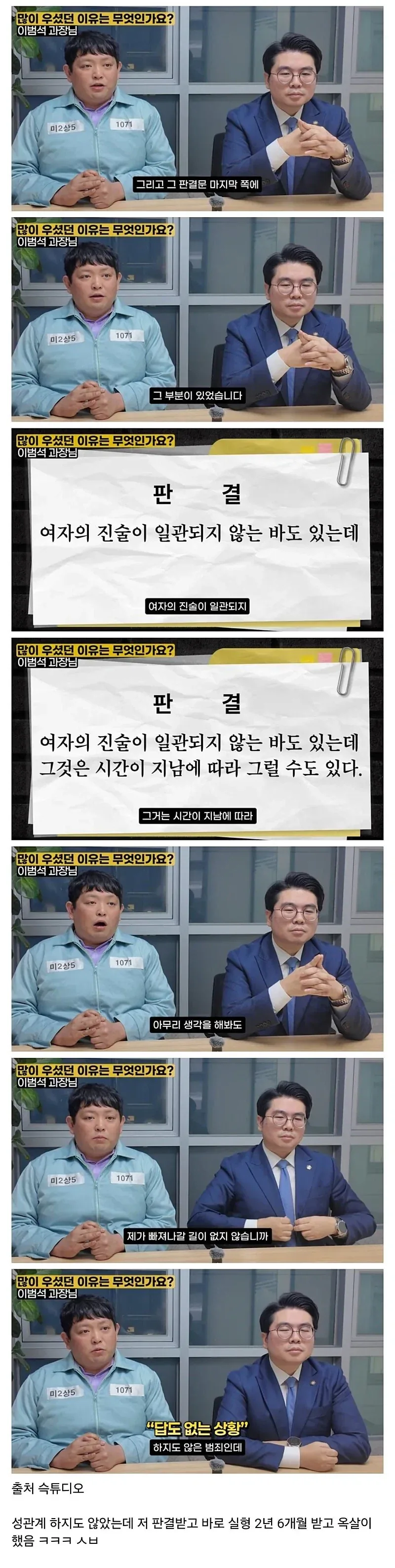 성폭행 무고로 징역 산 남자의 판결문.jpg_1.webp