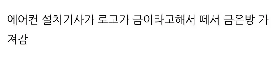 의외로 에어컨 뜯으면 나오는 것.jpg_2.webp