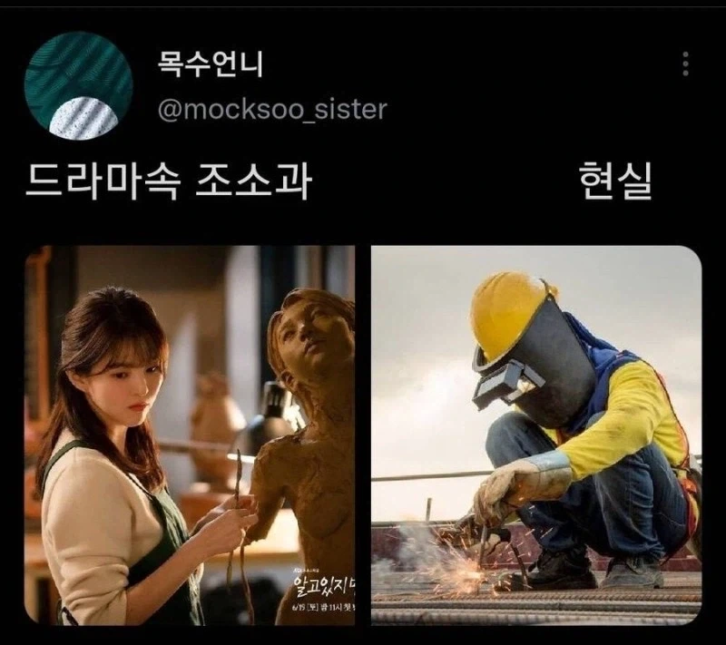 조소과의 현실.jpg_1.webp