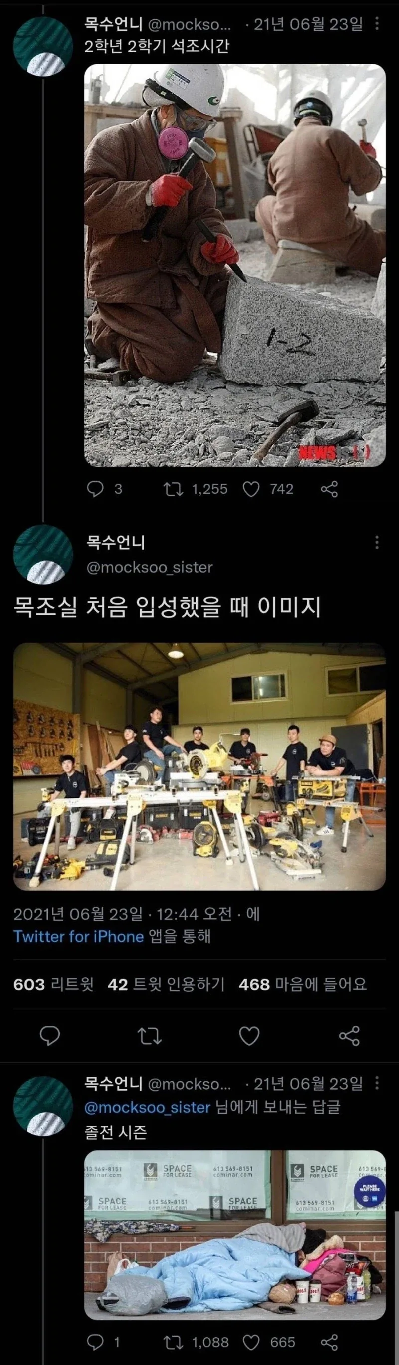 조소과의 현실.jpg_2.webp