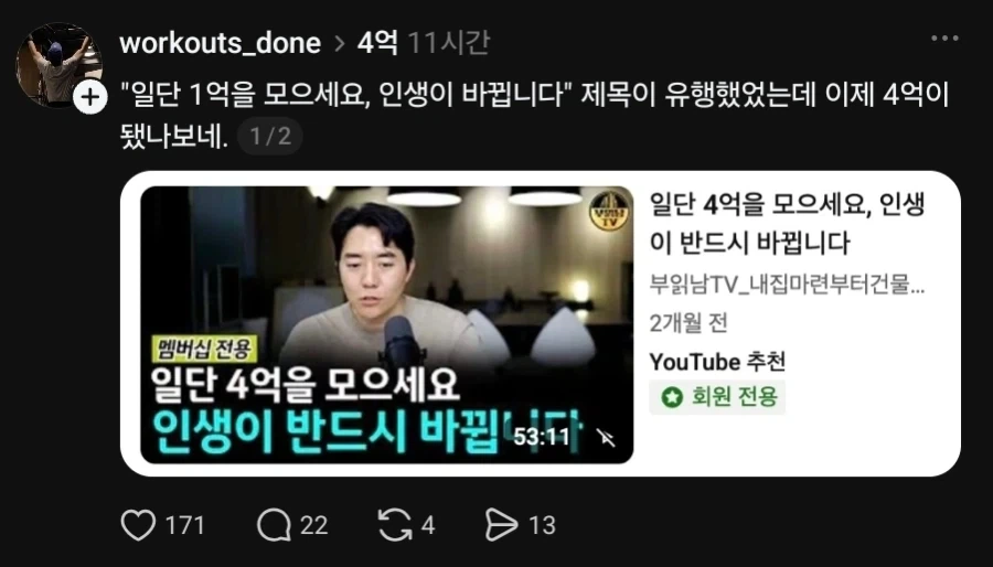물가 상승이 반영된 자기계발_1.webp