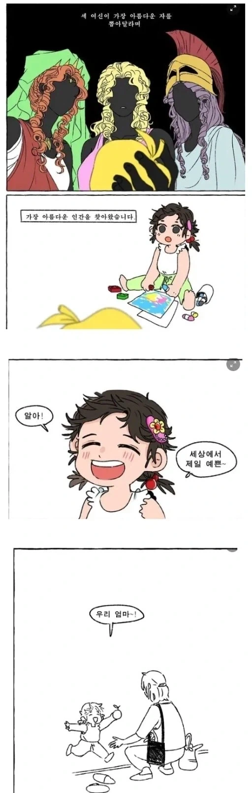 세 여신중 가장 아름다운 여신을 고르세요_1.webp