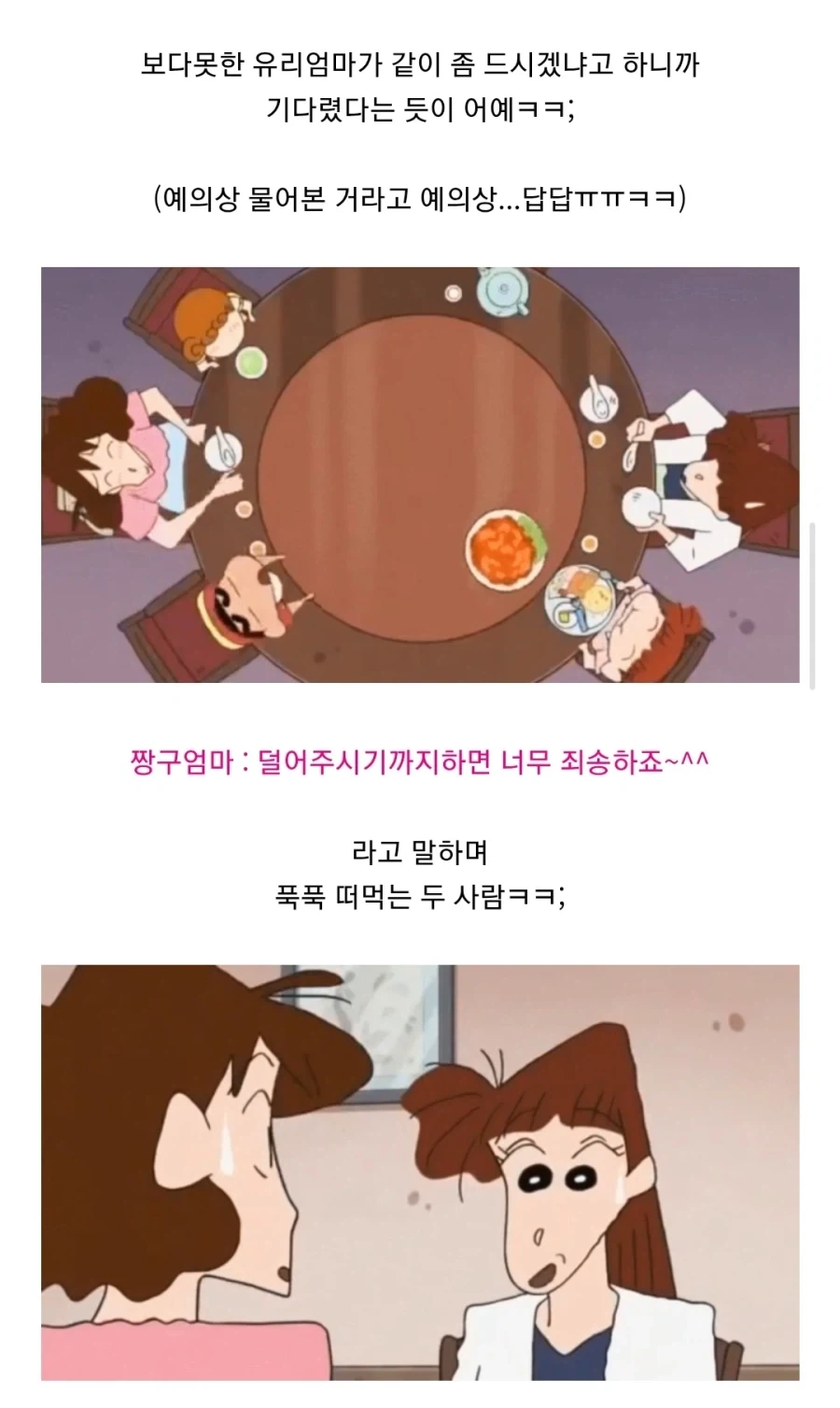 짱구)민폐 커플->짱구네가 별로 안 불쌍한 이유_1.webp