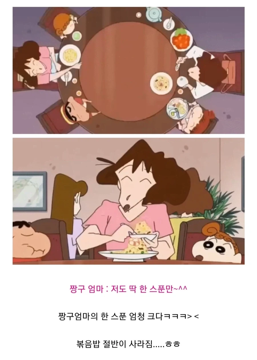 짱구)민폐 커플->짱구네가 별로 안 불쌍한 이유_2.webp