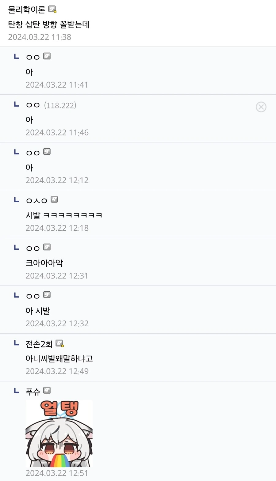 호불호 갈리는 코코나 코스프레_2.jpg