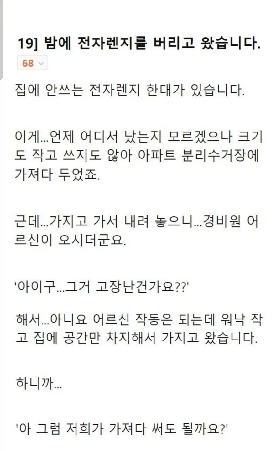 분명 선행을했는데 벌을 받는 유부남 jpg._1.webp