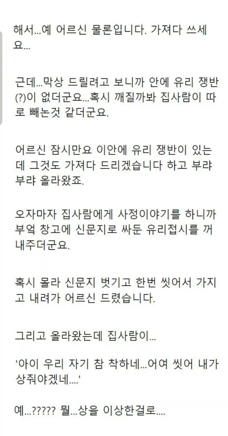 분명 선행을했는데 벌을 받는 유부남 jpg._2.webp