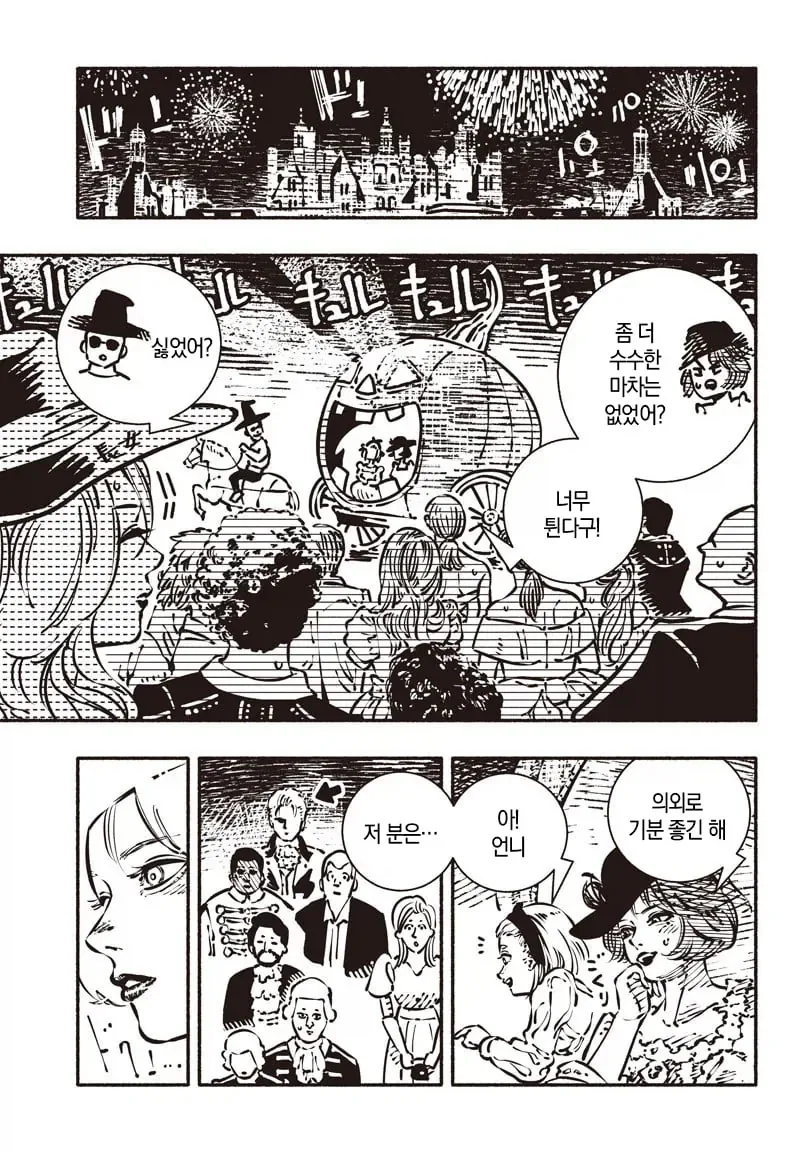 폐급 신데렐라 Manhwa_11.webp