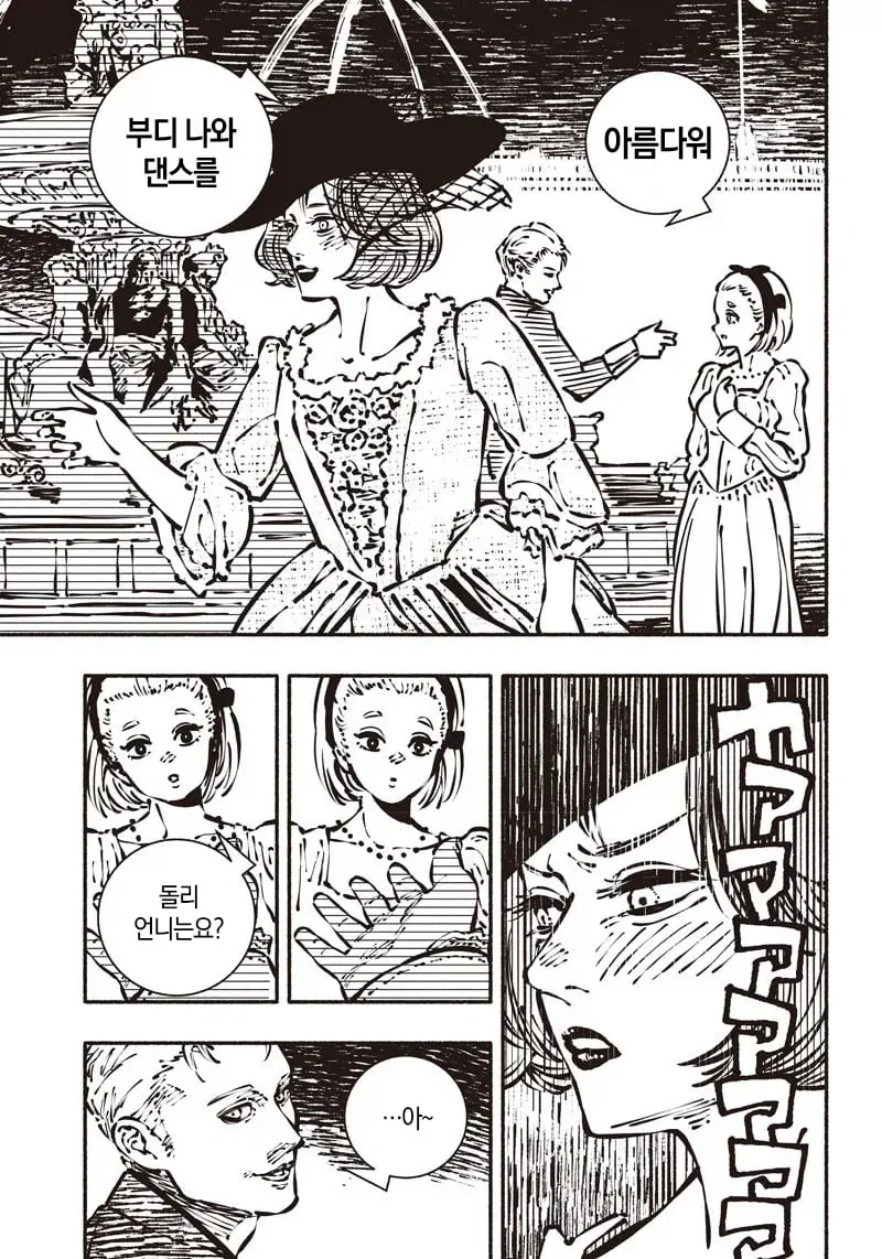 폐급 신데렐라 Manhwa_13.webp