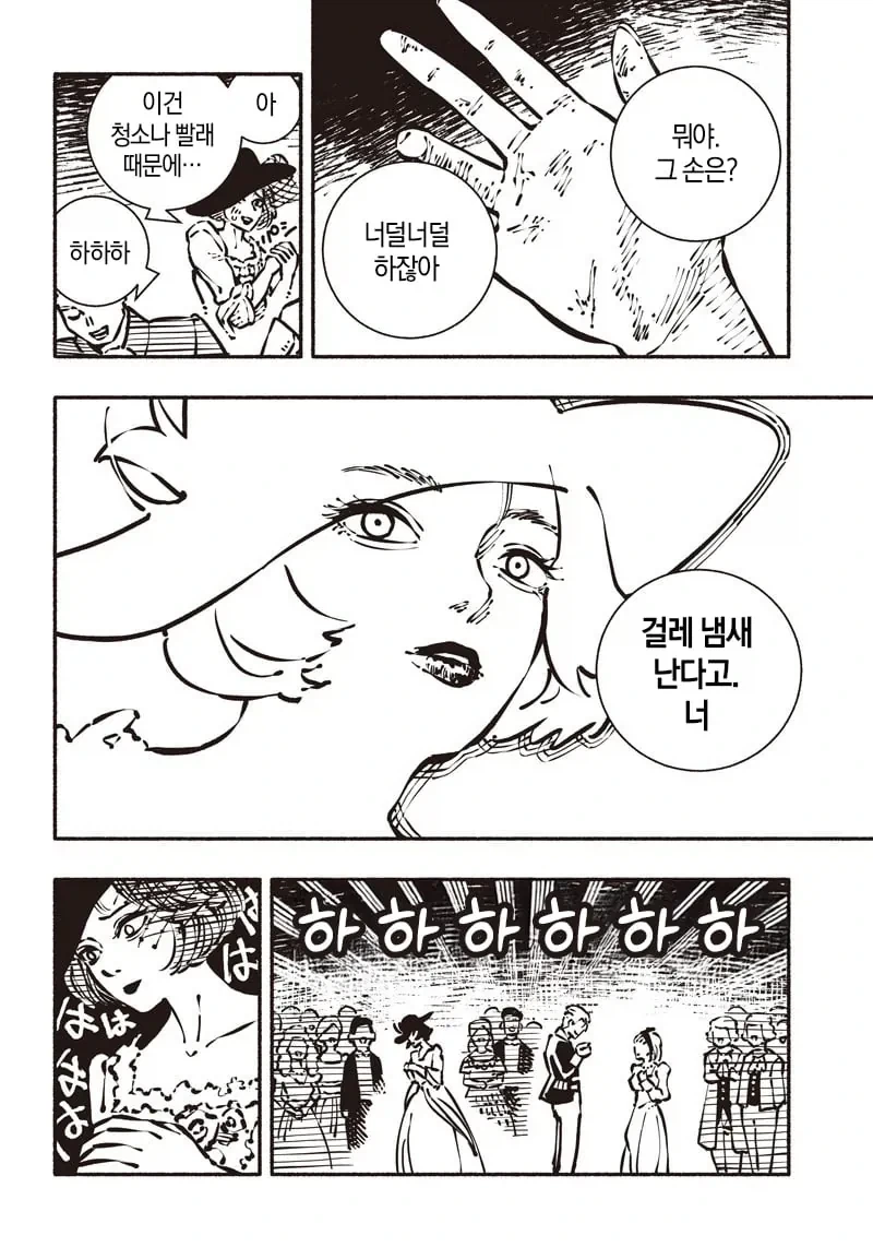 폐급 신데렐라 Manhwa_14.webp