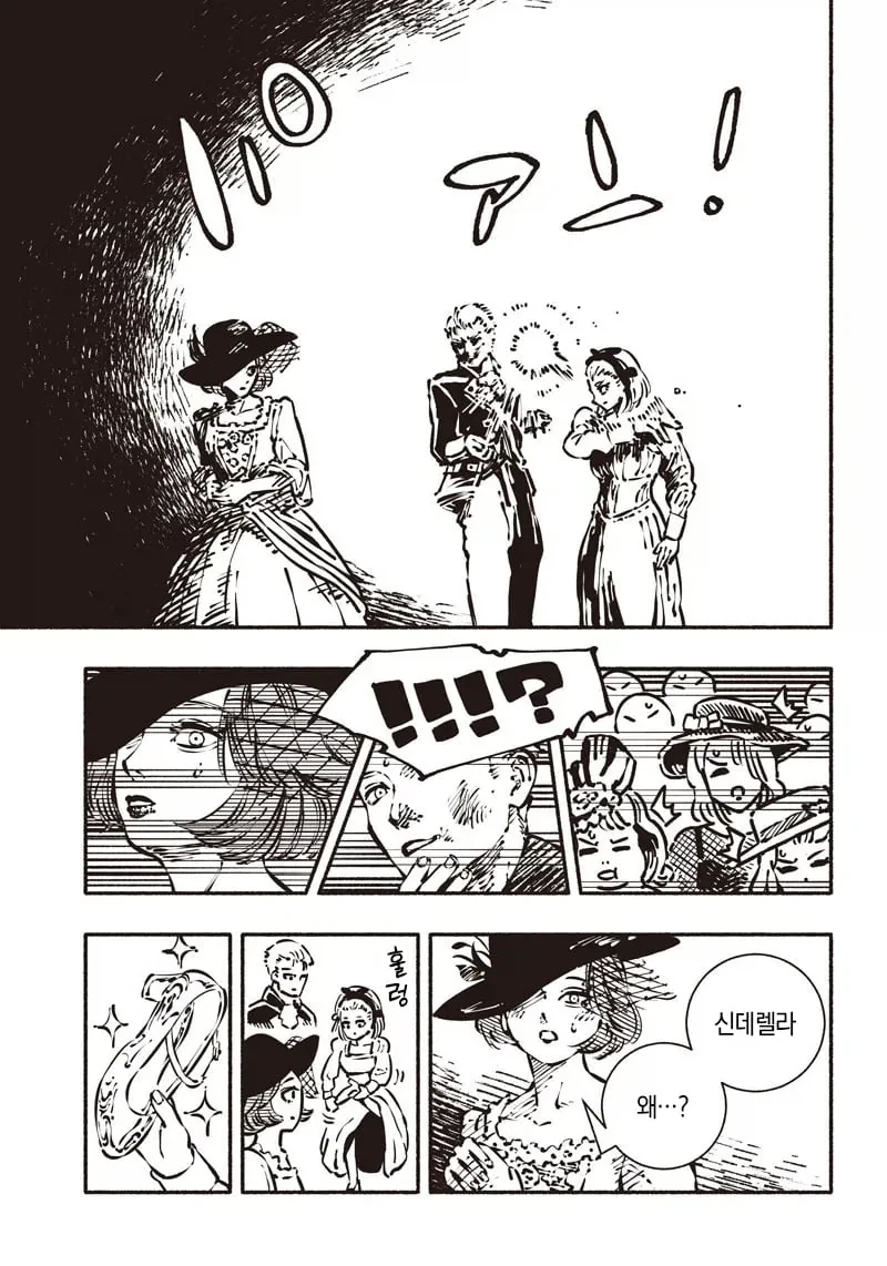 폐급 신데렐라 Manhwa_15.webp