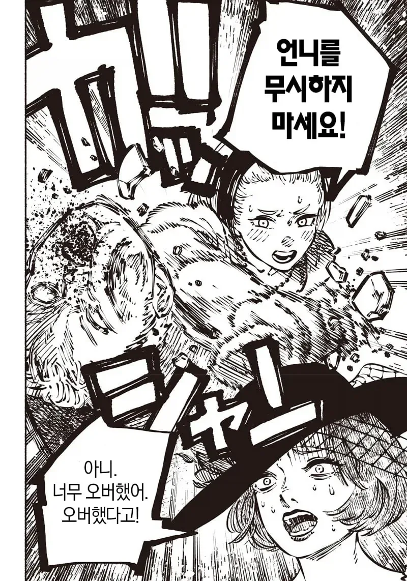 폐급 신데렐라 Manhwa_16.webp