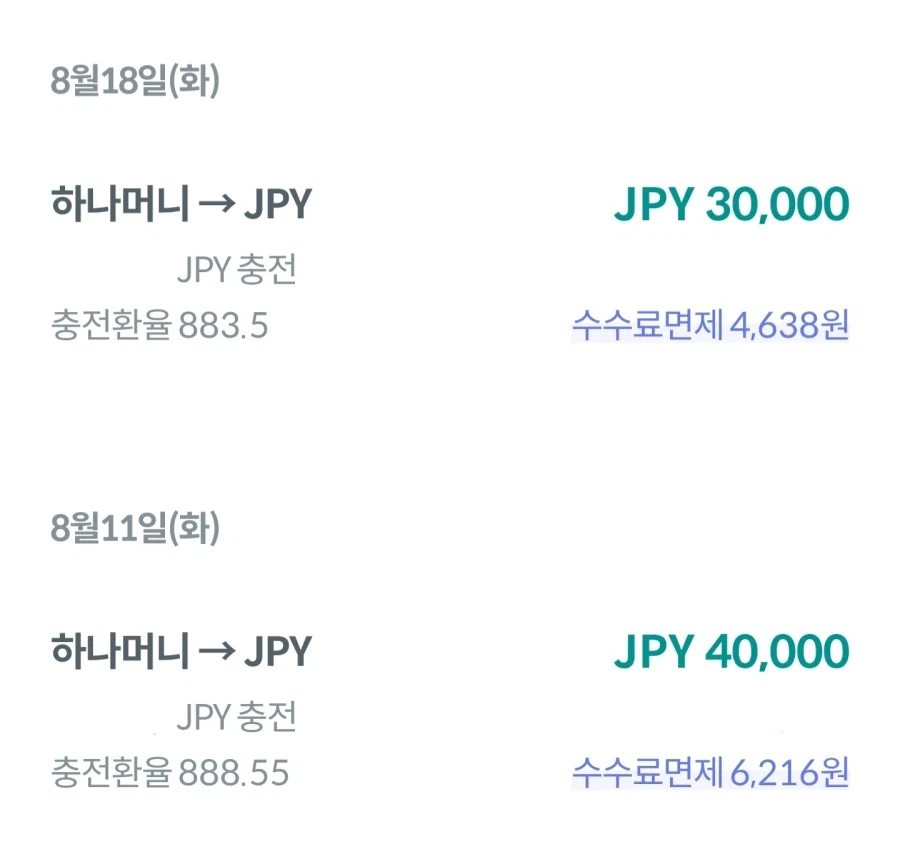 아니 엔화 그만떨어지라고_2.webp