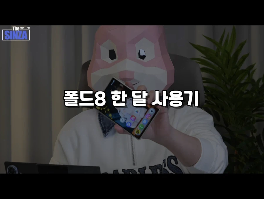 폴드8) 폴서운 이야기.jpg_1.webp