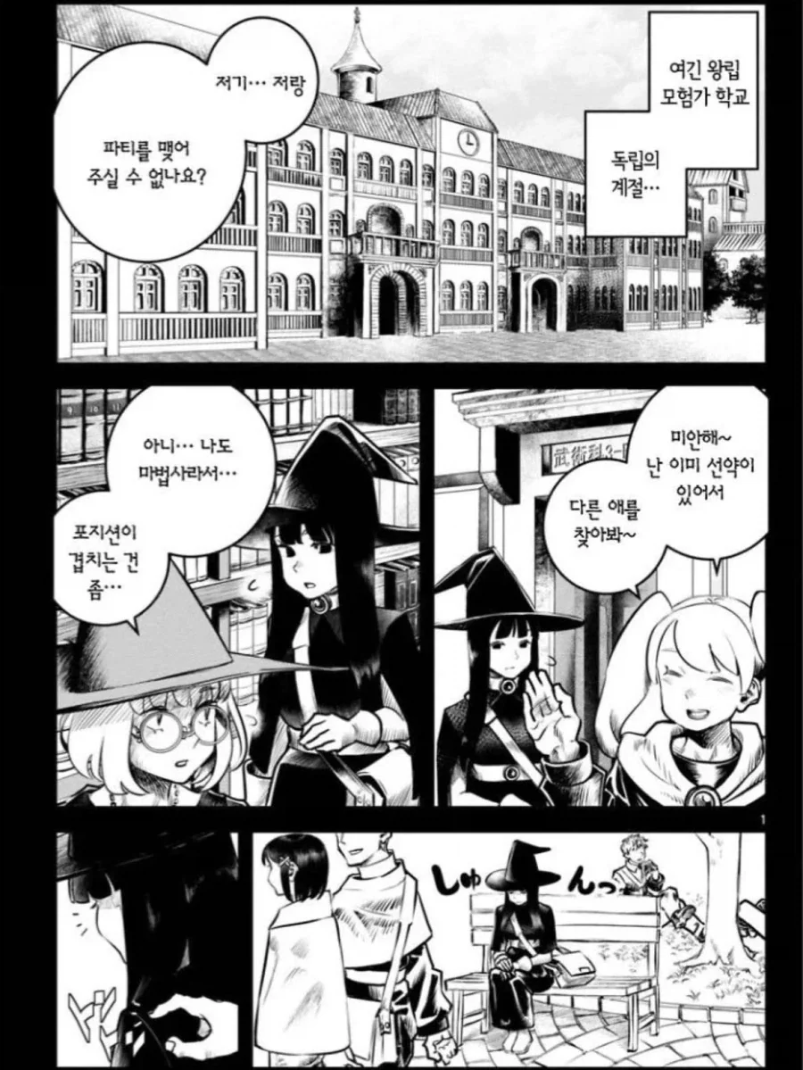 용사가 죽었다.Manhwa_1.webp