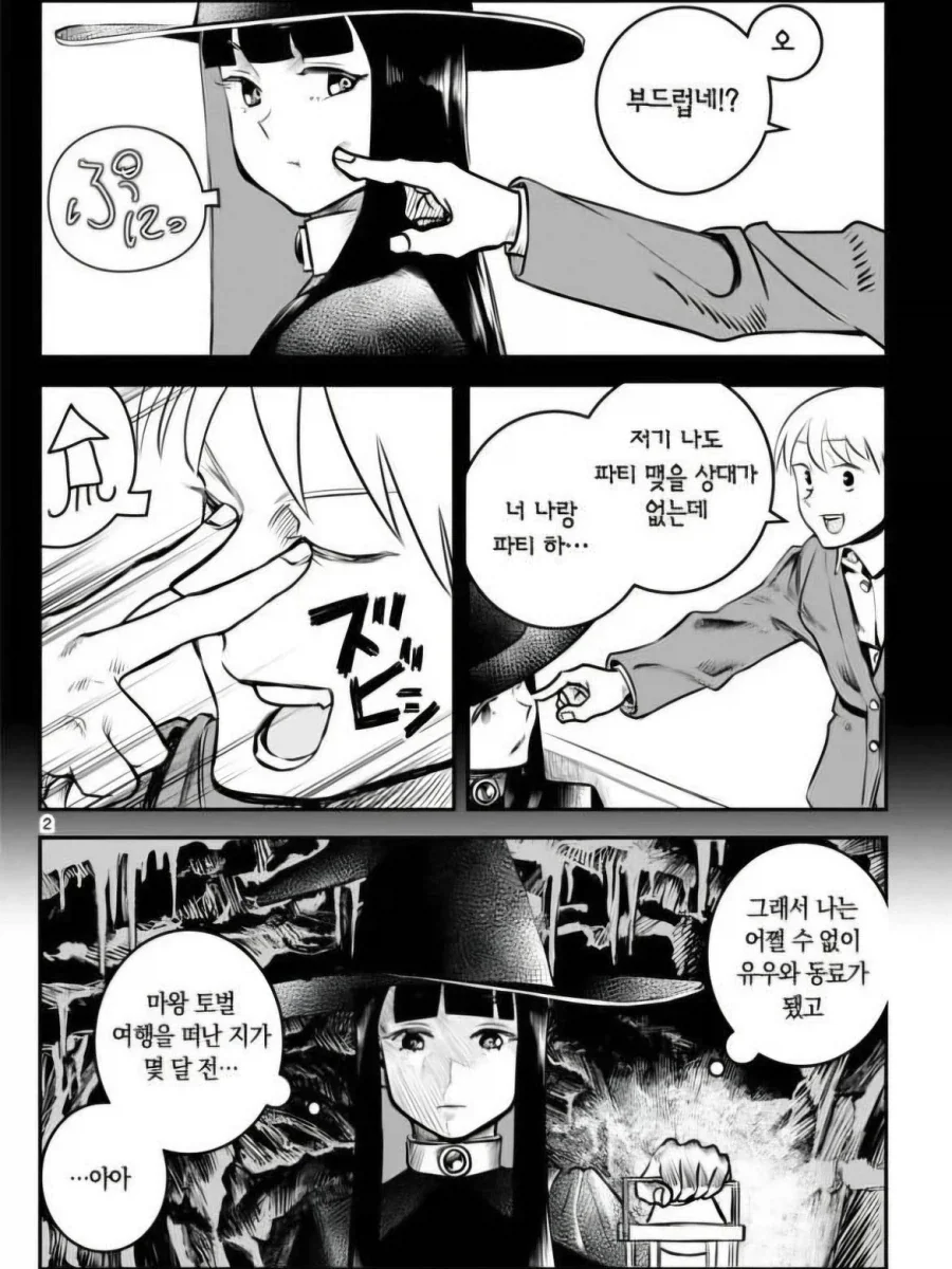 용사가 죽었다.Manhwa_2.webp