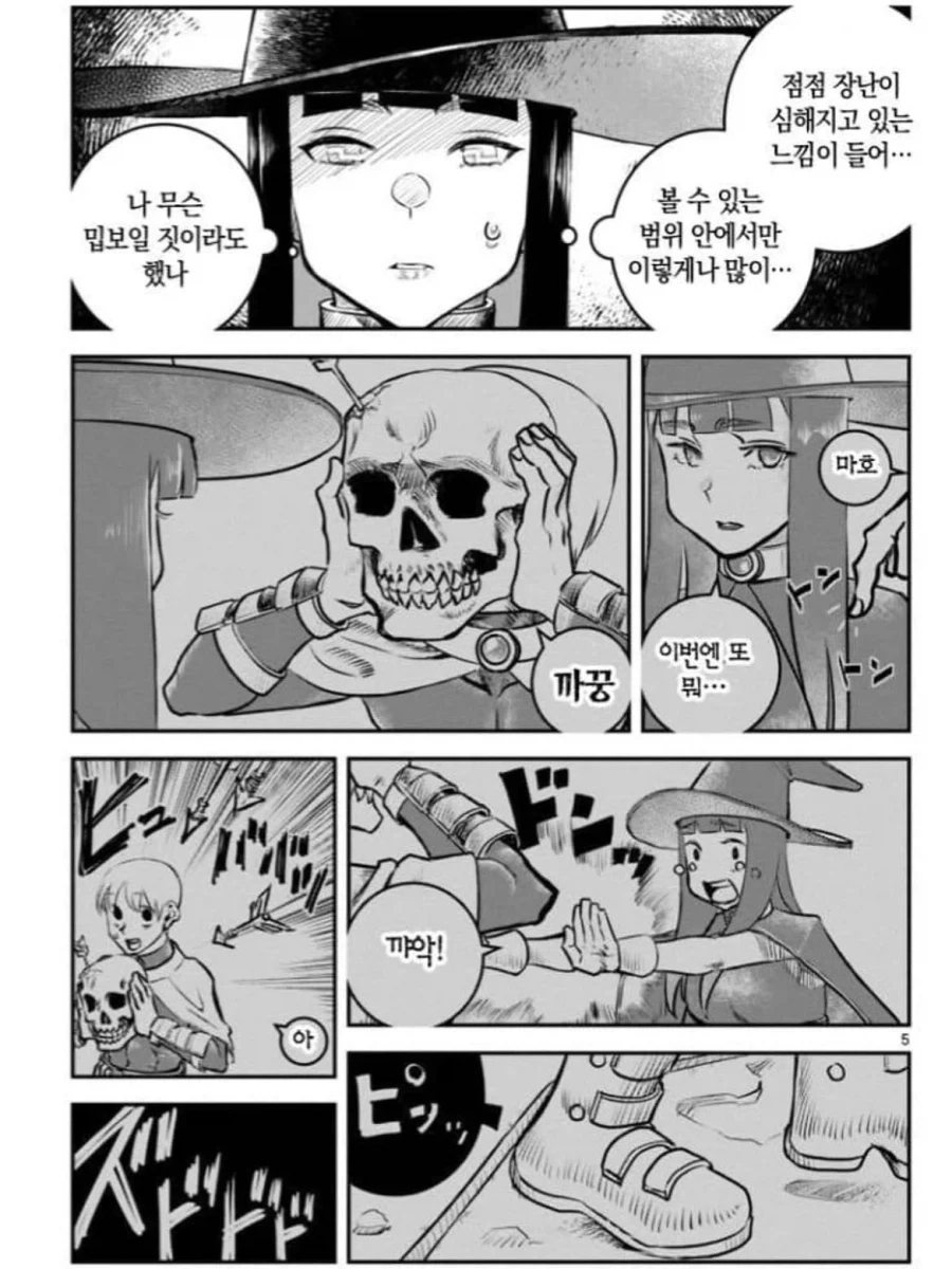 용사가 죽었다.Manhwa_5.webp