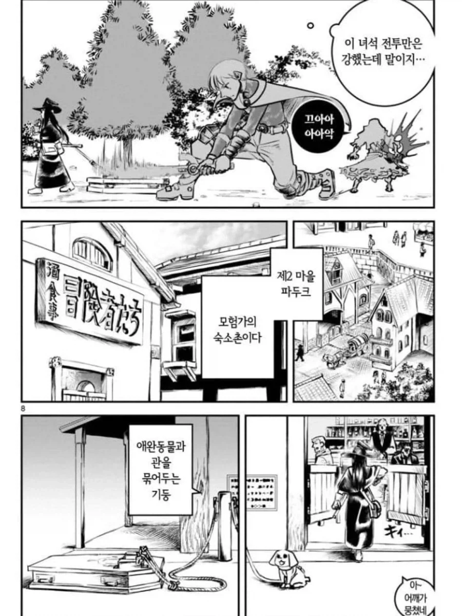 용사가 죽었다.Manhwa_7.webp