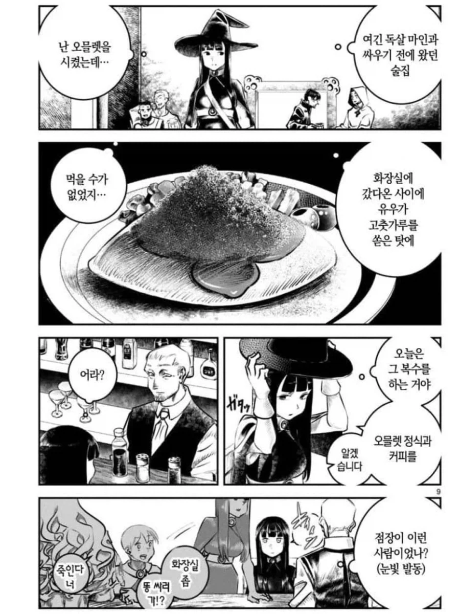 용사가 죽었다.Manhwa_8.webp