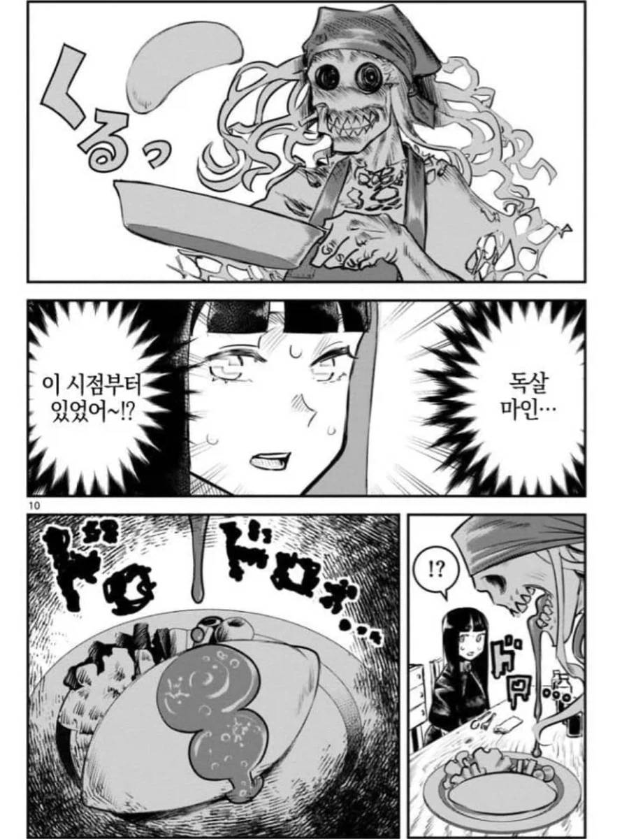 용사가 죽었다.Manhwa_9.webp