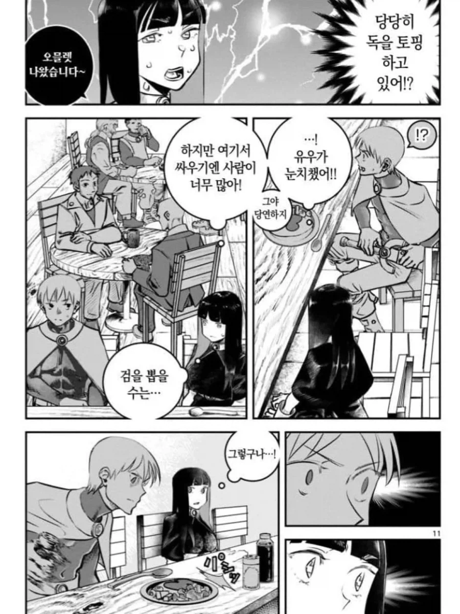 용사가 죽었다.Manhwa_10.webp