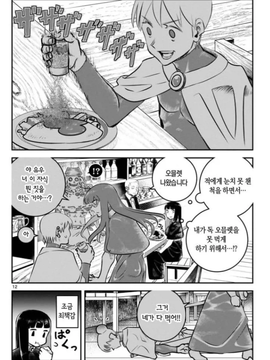 용사가 죽었다.Manhwa_11.webp