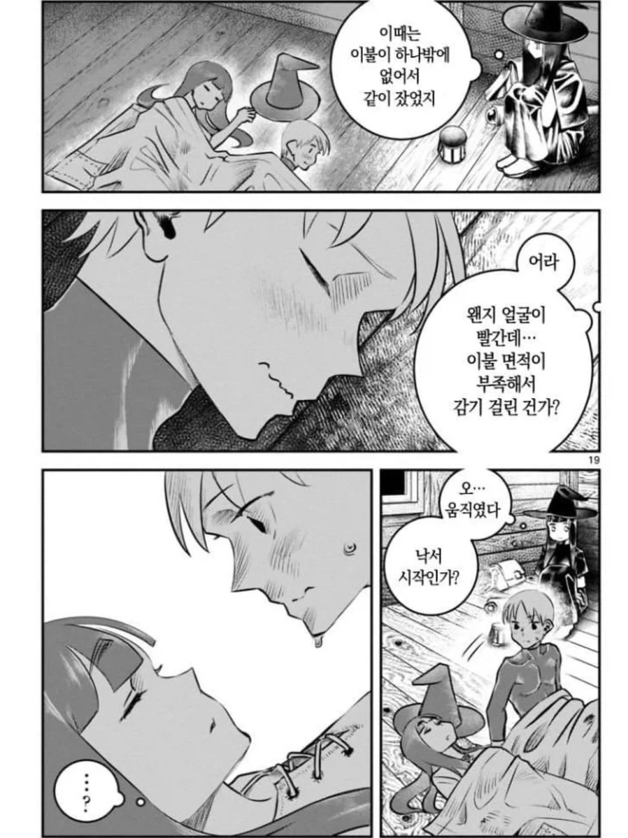 용사가 죽었다.Manhwa_13.webp