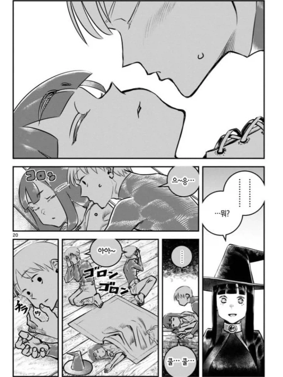 용사가 죽었다.Manhwa_14.webp