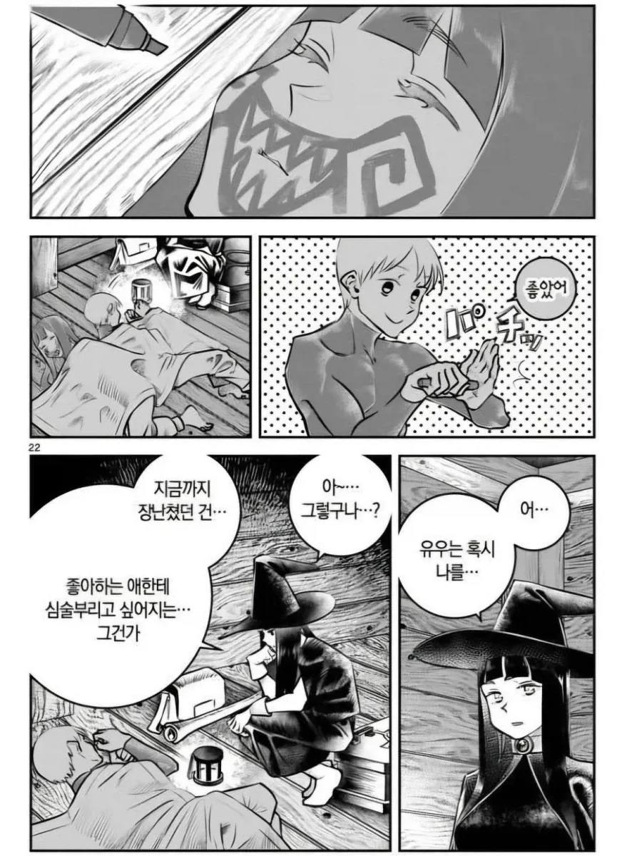 용사가 죽었다.Manhwa_16.webp