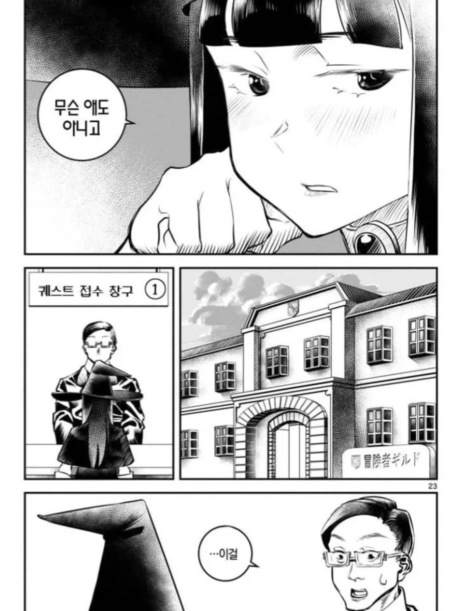 용사가 죽었다.Manhwa_17.webp
