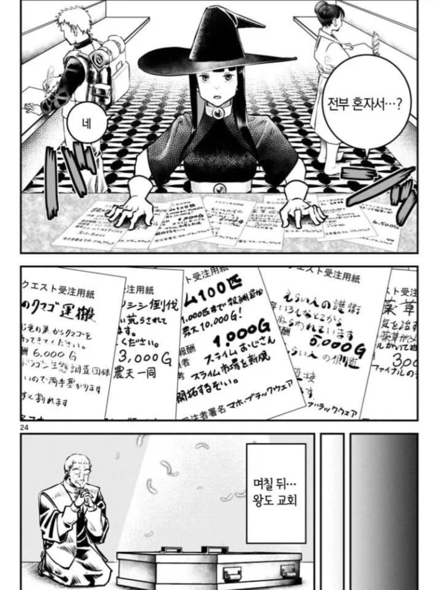 용사가 죽었다.Manhwa_18.webp