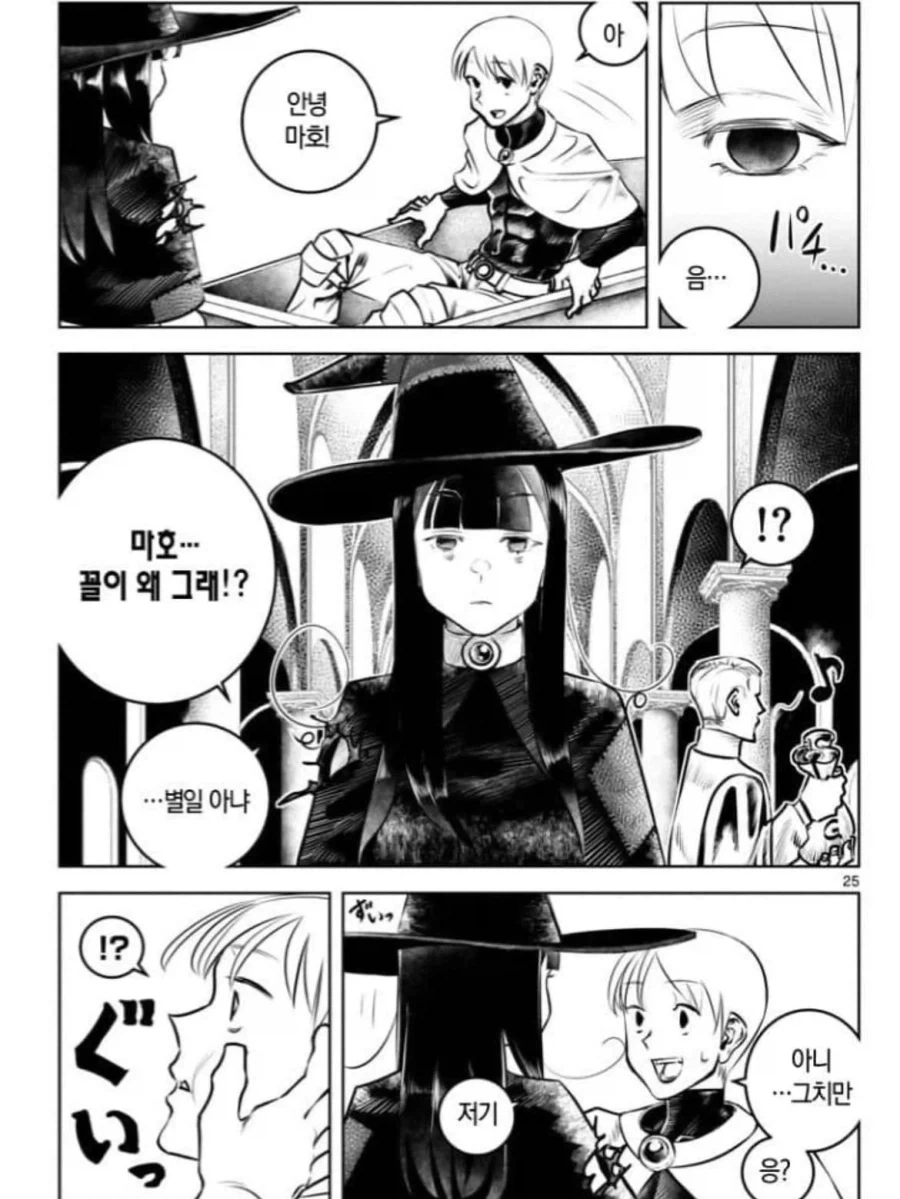 용사가 죽었다.Manhwa_19.webp