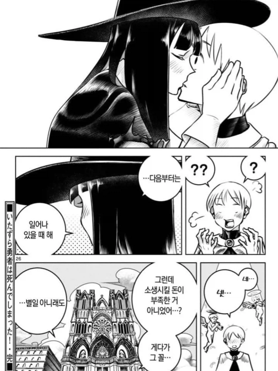 용사가 죽었다.Manhwa_20.webp