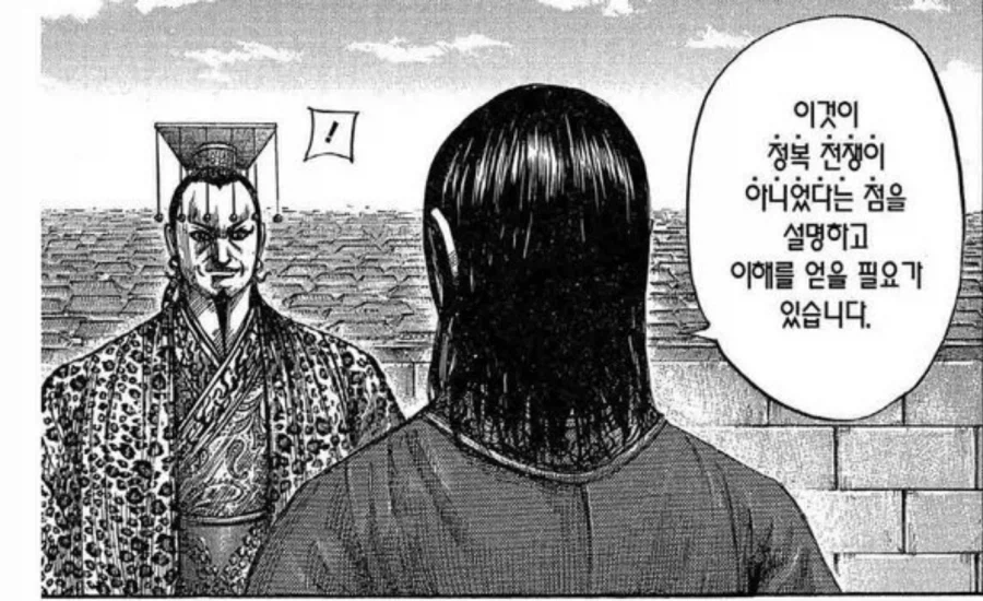 킹덤)진시황 수은 중독엔딩이 확실할 듯_2.webp
