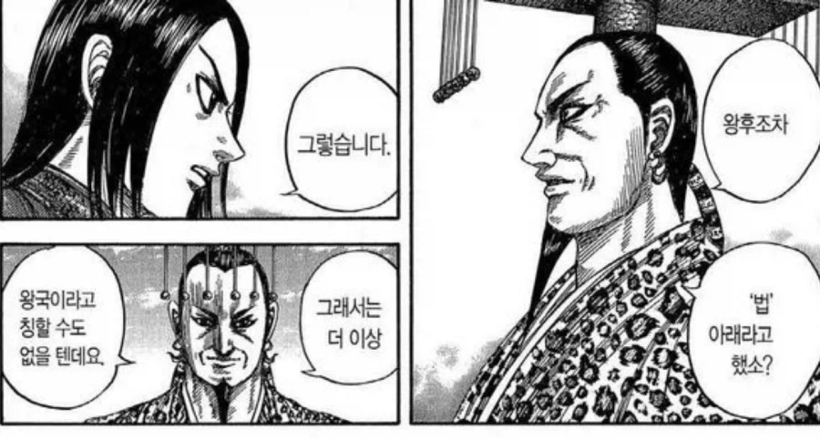 킹덤)진시황 수은 중독엔딩이 확실할 듯_4.webp