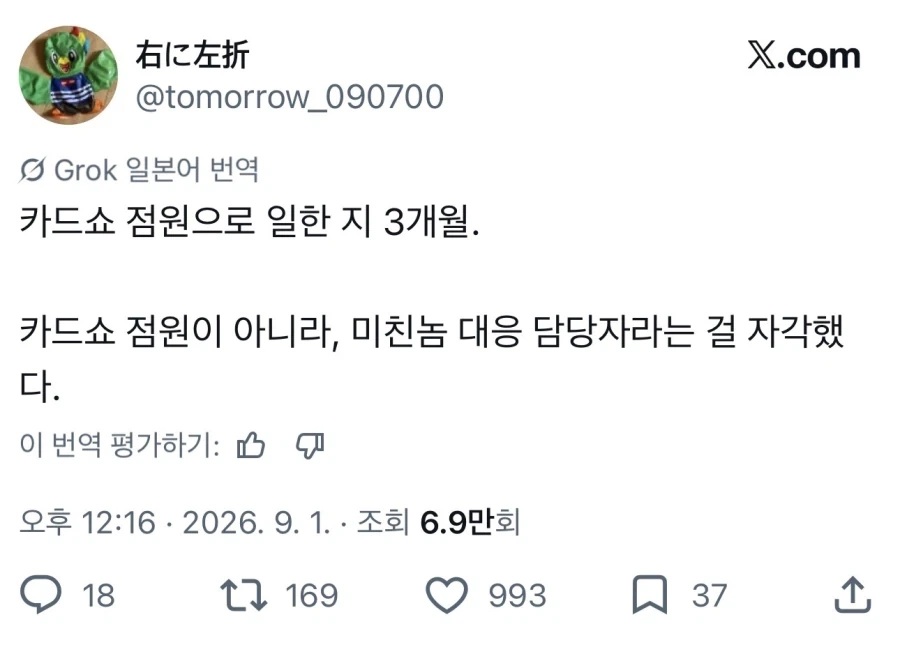 일본 카드샵은 구인 조건이 널널하다_1.webp